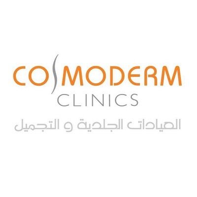 عيادات كوزموديرم – cosmoderm clinics