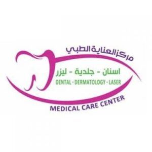 مركز العناية لطب الاسنان والجلديه والليزر