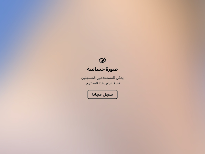 علاج نخر الضرس