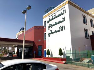 المستشفى السعودي الألماني بالرياض