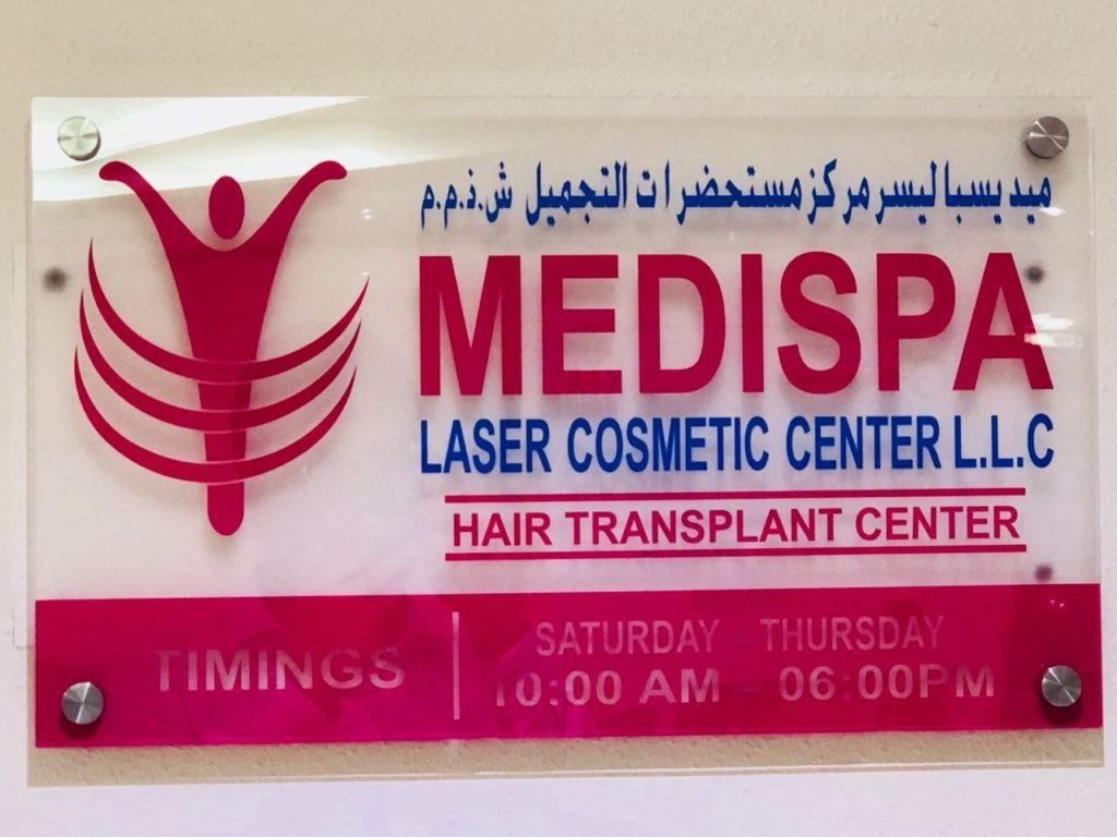 مركز ميد سبا للتجميل والليزر MEDISPA Laser &amp; Cosmetic Center