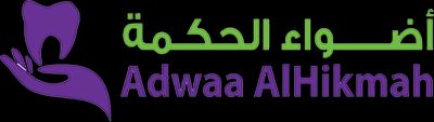 أضواء الحكمة Adwaa Alhikmah Dental and Derma