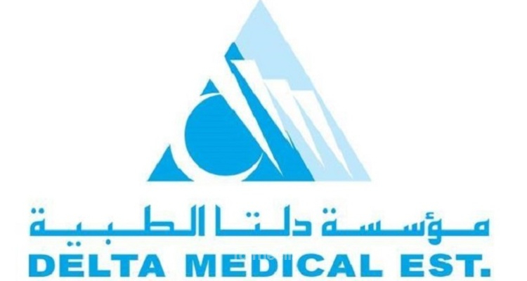 مؤسسة دلتا الطبية Delta Medical Establishment