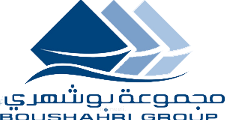 مجموعة بوشهري Boushahri group 
