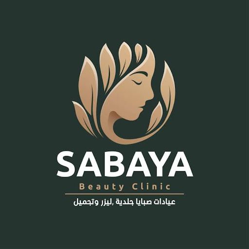 عيادة صبايا للتجميل (Sabaya Beauty Clinic)