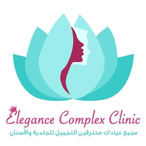 عيادة اليجانس – Elegance clinic