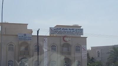 مجمع زهرة بغداد الطبي