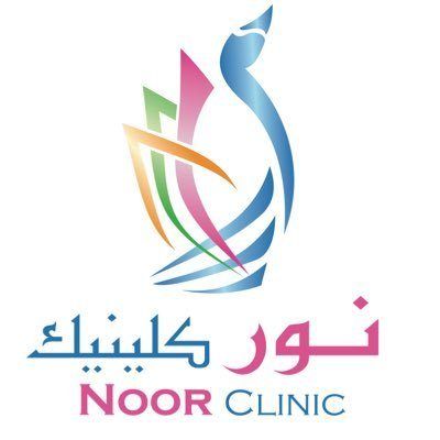 نور كلينيك أفضل عيادة ليزر في الكويت