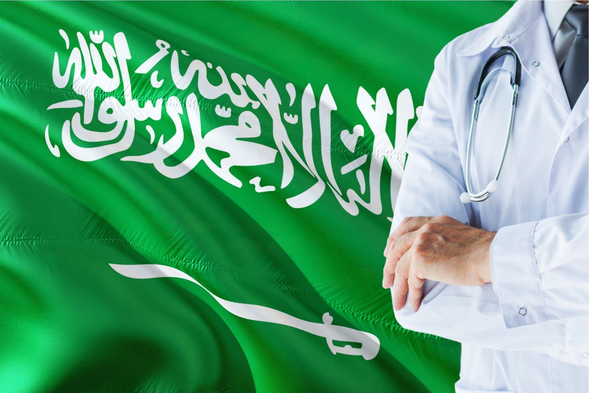 الرعاية الصحية في الرياض