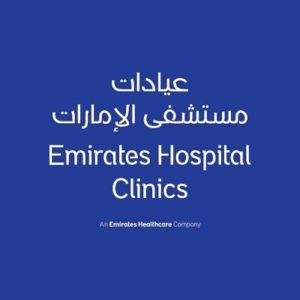 Emirates Hospital Clinic - Sharjah عيادات مستشفى الإمارات الشارقة