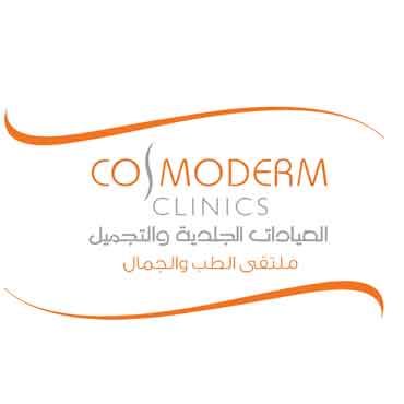 كوزمودريم كلينيك - Cosmoderm Clinic
