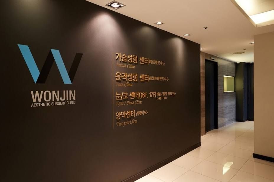 مركز ونجين بيوتي Wonjin Beauty أفضل مراكز التجميل في كوريا