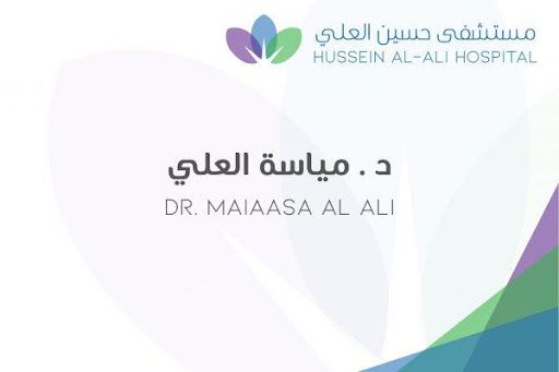 الدكتورة مياسة حسين علي العلي