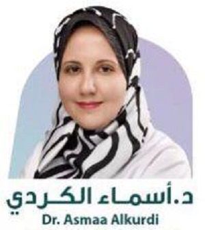 الدكتورة أسماء الكردي