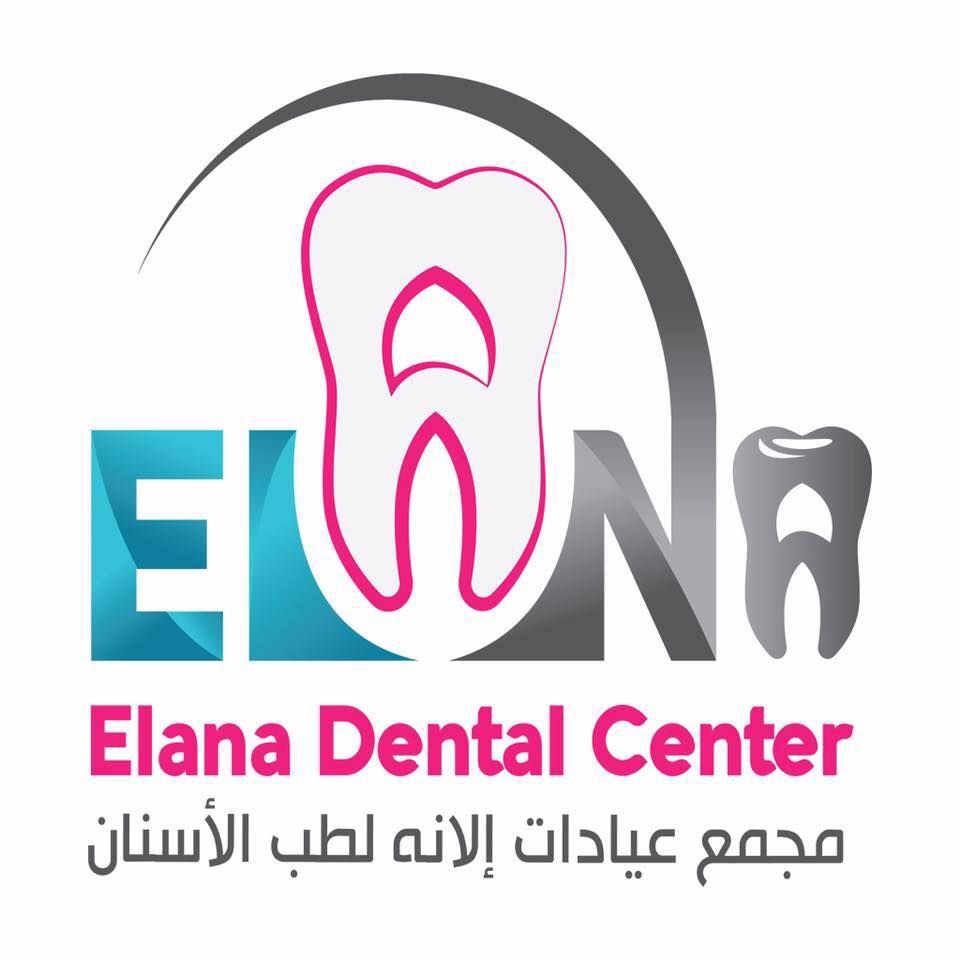 مجمع عيادات إلانه لطب الأسنان - Elana Dental Center