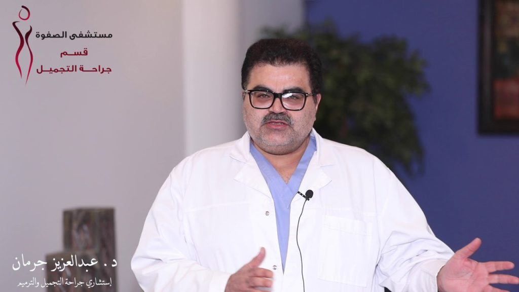 دكتور عبدالعزيز جرمان