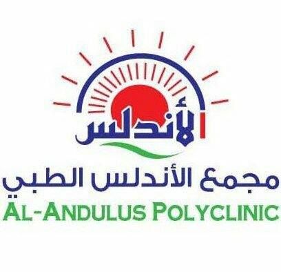مجمع الأندلس الطبي - Alandalus Polyclinic