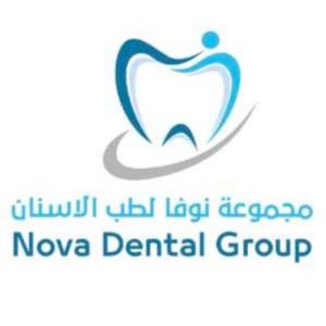 مركز نوفا لطب الاسنان الدمام