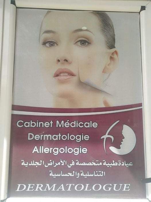 Clinique dermatologie mehiaoui née Berrichi Fatim