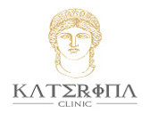 عيادة دكتوره كاترينا للتجميل Katerina Beauty Clinic