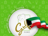 عيادة الخليج لخدمات طب الأسنان المتطورة