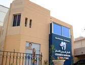 عيادة الاسنان اللبنانية البحرينية