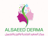 مركز السعيد للجلدية والليزر والتجميل Al-Saeed Center for Dermatology, Laser and Cosmetic 