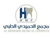 مجمع الدكتور محمد الحميدي لطب وتقويم الأسنان