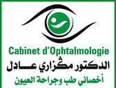 عيادة طب وجراحة العيون دكتور عادل مجزاري
