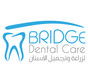 مراكز بريدج دينتال - Bridge Dental Centers