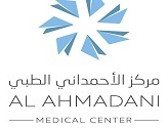 مركز الأحمداني الطبي Al Ahmadani Medical Center