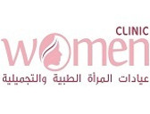 عيادات المرأة الطبية والتجميلية