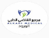 مجمع محمد القاضي الطبي الورود Muhammad Al-Qadi Medical Complex Al-Ward  