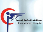 مستشفى الحكمه Al Hikmah Hospital