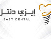 مركز إيزي دنتل للأسنان Easy Dental Center