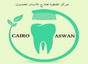 مركز القاهرة لعلاج الاسنان الحديث