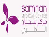 مركز سمنان الطبي الشارقة Samnan Medical Center- Sharjah