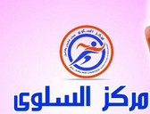 مركز السلوي Al Salwi Center (Cosmetic and (Laser - Physiotherapy - Dental