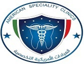 مركز العيادات الأمريكية التخصصية(ASCC)  American Specialty Clinic Center