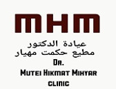 عيادة الدكتور مطيع حكمت مهيار Dr. Mutei Hikmat Mihyar Clinic
