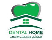 دينتال هوم كلينيك Dental Home Clinic
