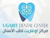 مركز أوغاريت لطب الاسنان Ugarit Dental Center