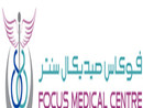 مركز فوكس الطبي Focus Medical Centre