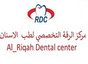 مركز الرقة لطب الاسنان