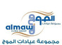 مجموعة عيادات الموج - Almawj Clinic Group