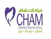 عيادات شام لطب الأسنان والجلدية Cham Dental & Derma Clinics BH