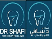 عيادة الدكتور شافي لتقويم الاسنان Dr. Shafi orthodontic clinic