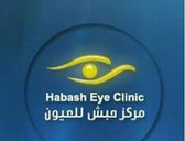 مركز حبش للعيون بالأردن