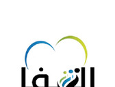 مركز الشفا الطبي Al Shifa Medical Center
