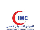 المركز الدولي الطبي International Medical Centre